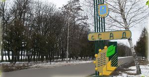 Сад (селище)