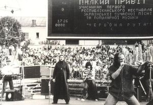 Незаймана Земля