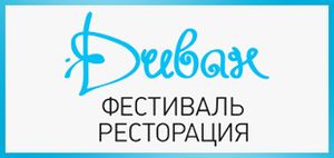 Диван