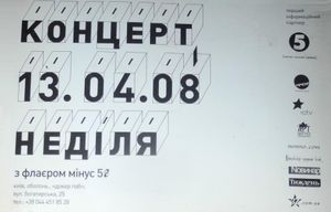 Мертвий Півень