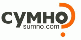 Сумно
