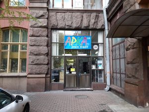 Арка CD