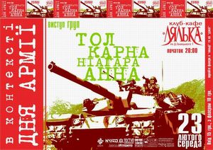 В Контексті Дня Армії