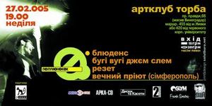 Полумонокок