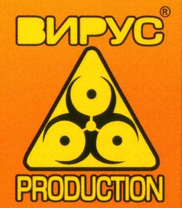 Вирус Production