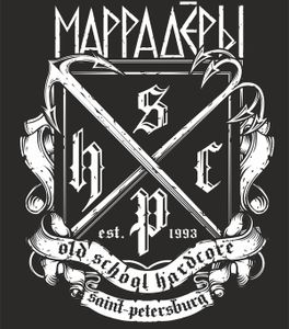 Маррадёры