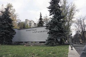Національна кіностудія ім. О. Довженка