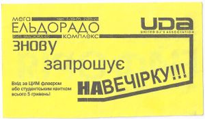 Ейфорія
