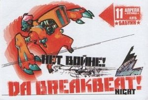 Нет Войне!