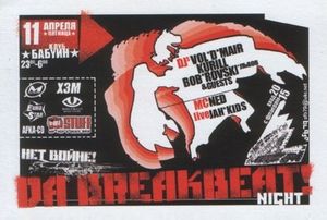 Нет Войне!