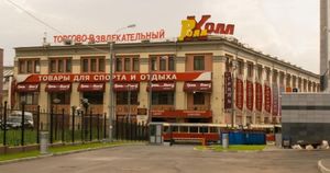Ролл Холл