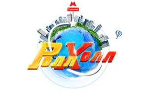 Ролл Холл