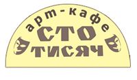 Сто Тисяч