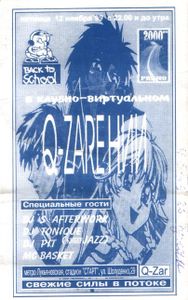 Q-Zarение