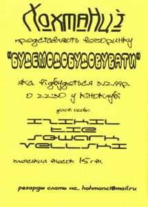 Будемодобудовувати