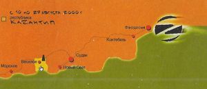 Республика КаZантип