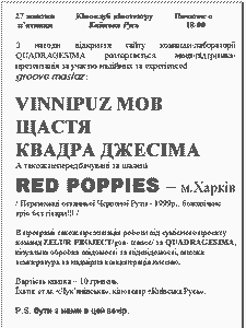 Відкриття сайту команди-лабораторії Quadragesima