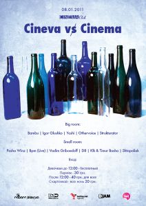 Cineva v Cinema