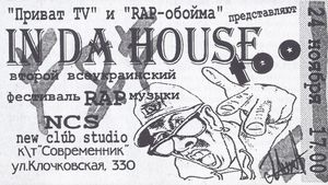 In Da House Too