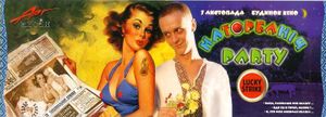 Наторбаніч Party