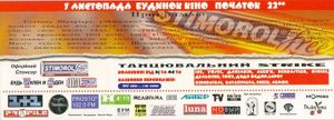 Наторбаніч Party