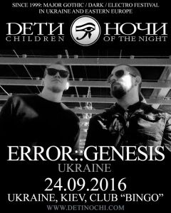 Дети Ночи