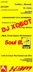 Sunday DJ Session #4