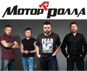 Мотор'ролла