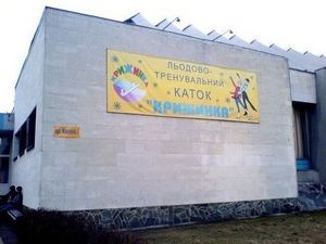 Крижинка