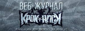 Крок-у-rocK