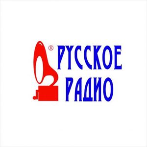 Русское Радио