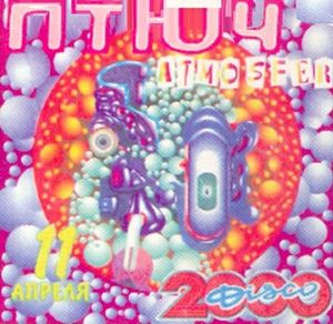 Птюч Atmosfear