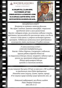 Мосфильм Party