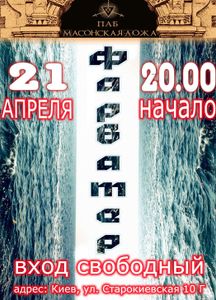 Фарватер