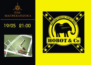 Hobot & Co