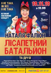 Я Не Така, Як Всі, Я Не Така