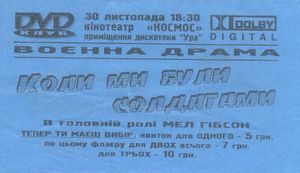 Дискотека Ура!!