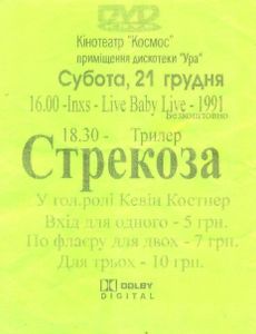 Ozon-Party - Neon-Version