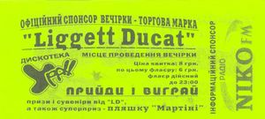 Битва DJ їв-2 № 3
