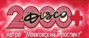 Disco 2000+