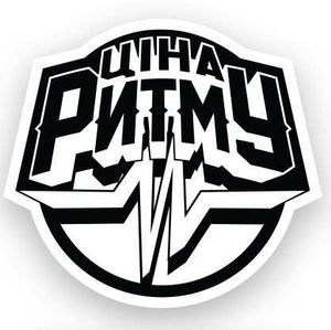 Ціна Ритму