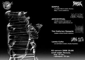 Sinful / Apocryphal / Тіні Забутих Предків / Lamia Culta
