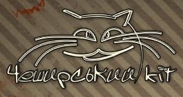 Чеширський Кіт