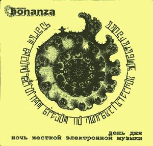 День Дня