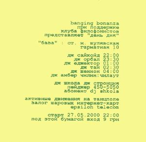 День Дня