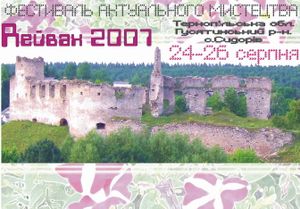Рейвах 2007