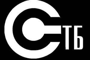 СТБ