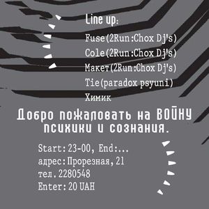 Три Танкиста...