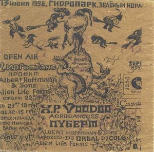 Гидротранс