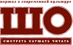 ШО